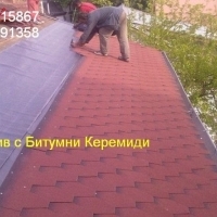 Строителство и Ремонти на Покриви