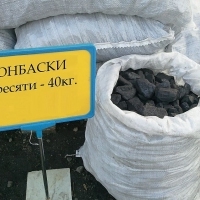 Борса за Пелети, Дърва и Донбаски въглища ТОПЛИВО-БРАТЯТА 