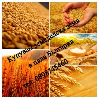 Купувам земеделски земи в област Бургас
