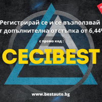 CECIBEST - 6.44% / Промо код за отстъпка в Bestauto.bg