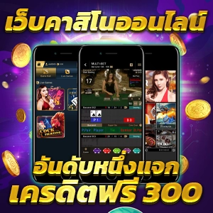  pig168: คาสิโนออนไลน์ที่รวบรวมเกมสนุกสุดฮิตในไทย